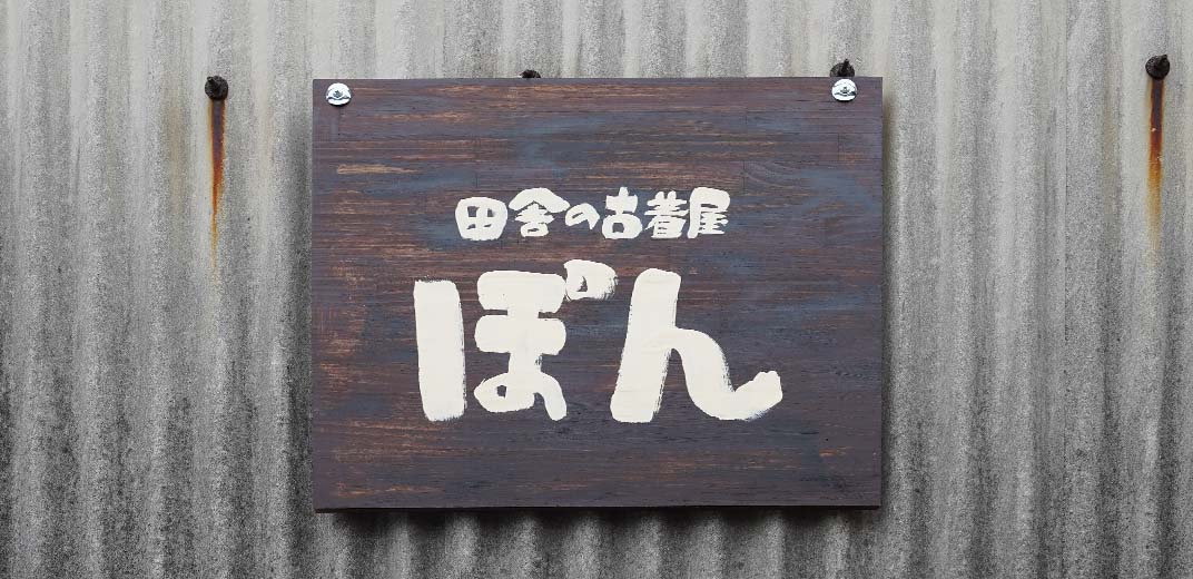 看板など