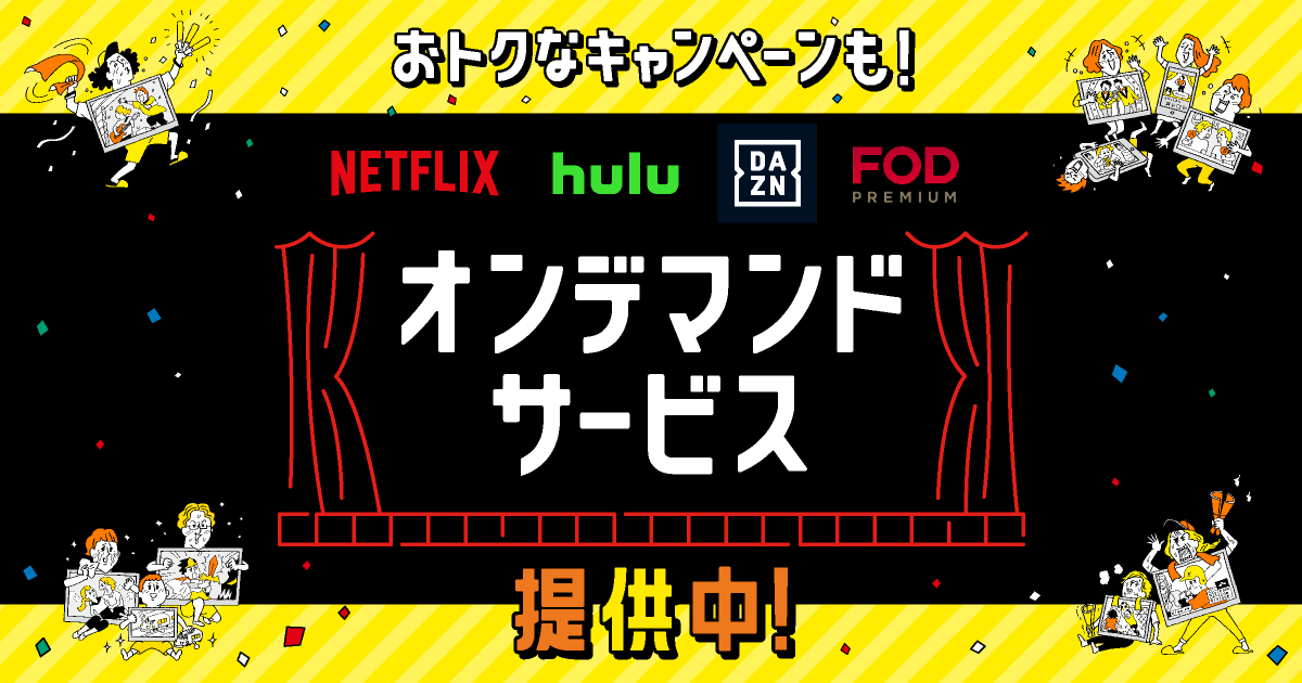 特別オファー 1K video・Hulu見放題！】家具家電付き 【Netflix・Prome 